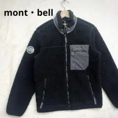 mont-bell ブラック フリースジャケット S モンベル