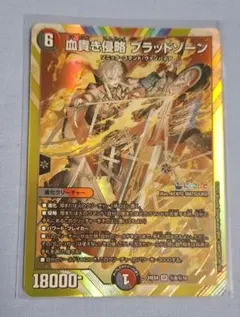 血貫き侵略　ブラッドゾーン　葛葉　シークレット