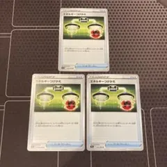 ポケモンカード ノコッチ いれかわる　ノココッチ にげあしドロー　3枚セット