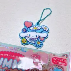 サンリオキャラクターズ ぷっくりラバマスグミ 5 シナモロール チャーム