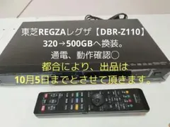 どこでもディーガ」Panasonic DMR-BRW1010「HDD:1TB」 - メルカリ