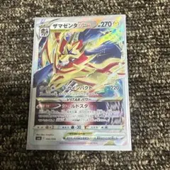 ザマゼンタ A S3a 伝説の鼓動 044/076 - メルカリ