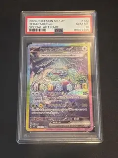 2025年最新】テラパゴスex psa10の人気アイテム - メルカリ