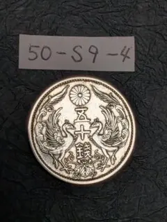 2026年最新】明治 50銭銀貨の人気アイテム - メルカリ