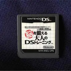 DSカセット 脳トレ