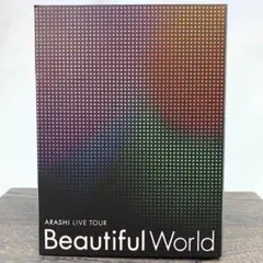 嵐/ARASHI LIVE TOUR Beautiful World〈初回限定…
