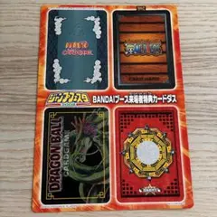 ジャンプフェスタ2004 BANDAIブース来場者特典カードダス 未剥がし