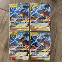 レシラム＆リザードンGX