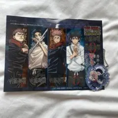 【非売品】呪術廻戦 グッズ 2点セット