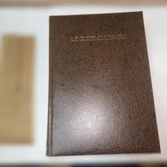 エスコフィエ ・フランス料理　LE GUIDE CULINAIRE 1978年 エスコフィエ ・フランス料理 LE GUIDE CULINAIRE 1978年 - メルカリ