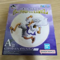 一番くじ　ワンピース　BEYOND THE LEVEL A賞　空箱