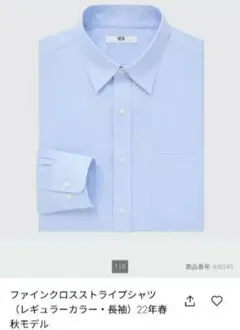 【試着のみ美品】ユニクロ　ファインクロスストライプシャツ　Sサイズ　448249
