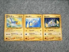 【旧裏】ポケモンカード　ポケカ　チョンチー　ランターン　セット売りのサムネイル