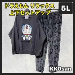 大きいサイズメンズ 5L ドラえもん 上下セットアップ スウェットフリースパンツ