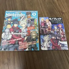 NintendoDREAM2022年9月号