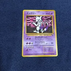 旧裏】ミュウツー Lv67○ 拡張シート第3弾(緑版) - メルカリ