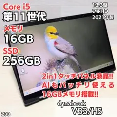 2026年最新】dynabook v83の人気アイテム - メルカリ