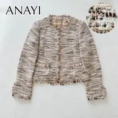 華やか✨アナイ　ツイードジャケット　ノーカラー　ラメ　フリンジ　ピンク系