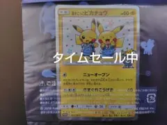 2026年最新】漫才ごっこピカチュウの人気アイテム - メルカリ