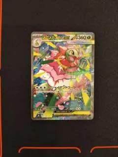 ポケモンカード メガメガニウムex SAR 761/742 スタートデッキ100