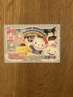 サンリオピューロランド パスポート5枚セット - メルカリ