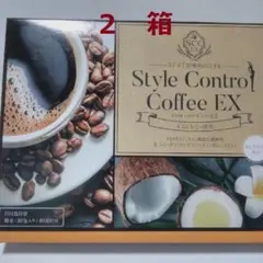 60包 スタイルコントロールコーヒーEX MCTオイル配合2028.3.26のサムネイル