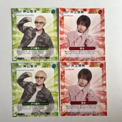 神山智洋　井上瑞稀　表裏　月刊TVfan スターカード切り抜き 4枚　②