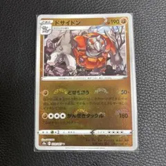 ドサイドン U ソード&シールド 強化拡張パック バトルリージョン パラレル …のサムネイル