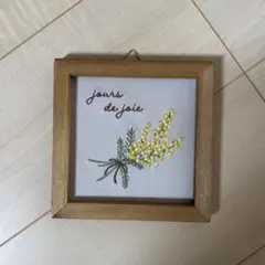 ミモザ 刺繍 ファブリックパネル インテリア雑貨