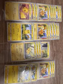 ピカチュウまとめ売り