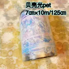 贝壳光 雾光澜 5.5cm×10m 海外マスキングテープ - メルカリ