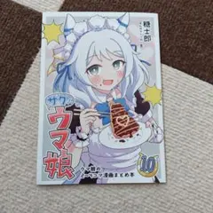 たばこ嫌いのまーくん様 リクエスト 2点 まとめ商品