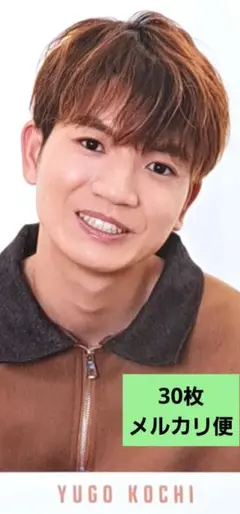 Myojo 2024年 6月号 髙地優吾 デタカ メッセージカード 30枚