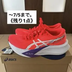 ASICSMAGICSPEED4 24.0cm新品未使用 取説付 アシックスのサムネイル
