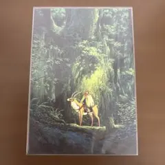 もののけ姫　ジブリ　三鷹の森ジブリ美術館　ポストカード　アシタカ　ヤックル