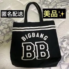 2026年最新】bigbang トート バッグの人気アイテム - メルカリ