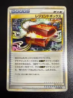 レジェンドボックス ◇ L2 よみがえる伝説 073/080 アンリミ ミラー