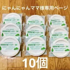 にゃんにゃんママ様専用ページ