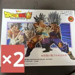 ドラゴンボールZ スーパーバトルNo.6孫悟空 かめはめ波全力っ‼︎ 未