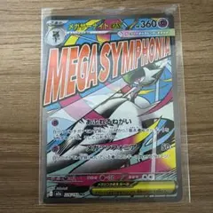 メガサーナイトex MA MEGA ハイクラスパック MEGAドリームex キ…