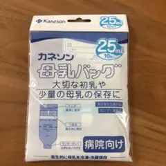 カネソン 母乳バッグ 25ml 10枚入