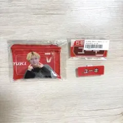 超特急 ユーキ REAL? クリアポーチ vs超特急 名札バッチ ふじびじのサムネイル