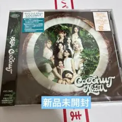 niziu coconut アルバム2nd 新品未開封