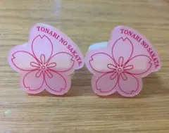 浦島坂田船　となりの坂田　ペンライトアクセサリー　2個セット　2021　春ツアー