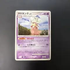 ポケモンカード ヤドキング DP4 月光の追跡　DPBP#087 9y