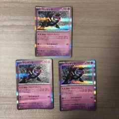 ポケモンカード マシマシラ ホログラム仕様 3枚セット