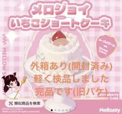 クリーミークリーム】メロジョイ いちごショートケーキ スライス③