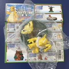 立体ポケモン図鑑 まとめ売り 新品未開封 2026年最新】立体ポケモン図鑑の人気アイテム - メルカリ