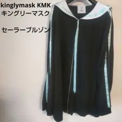 kinglymask