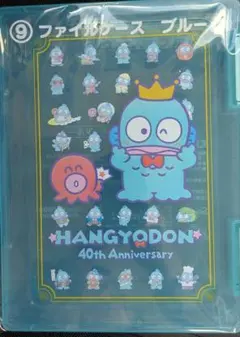 サンリオ当たりくじ ハンギョドン 40th ファイルケース 一番くじ